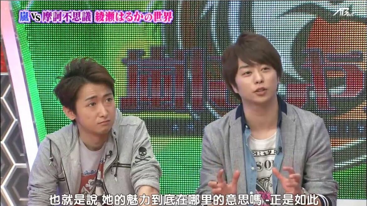 嵐 大野智 櫻井翔   恋人にしたい有名人1位かんでかよ！