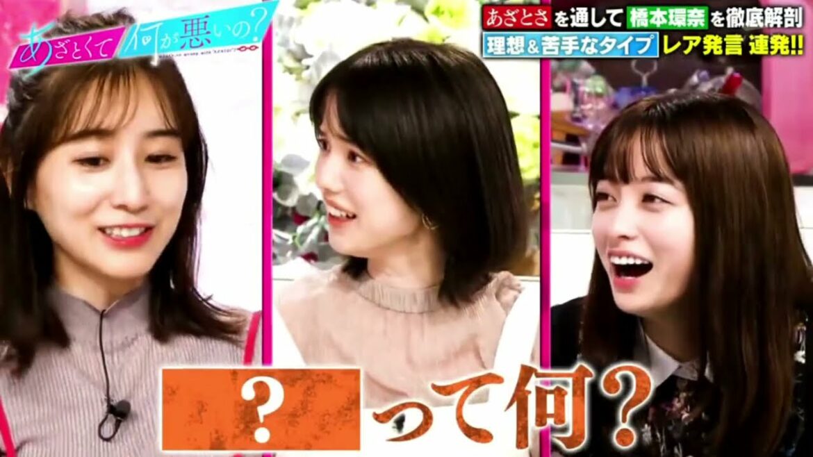 【日向坂46】橋本環奈さん、影山優佳の貰ったプレゼントがツボにハマるwww【あざとくて何が悪いの?】2021年8月14日 【日向坂46】橋本環奈さん、影山優佳の貰ったプレゼントがツボにハマるwww【あざとくて何が悪いの?】2021年8月14日