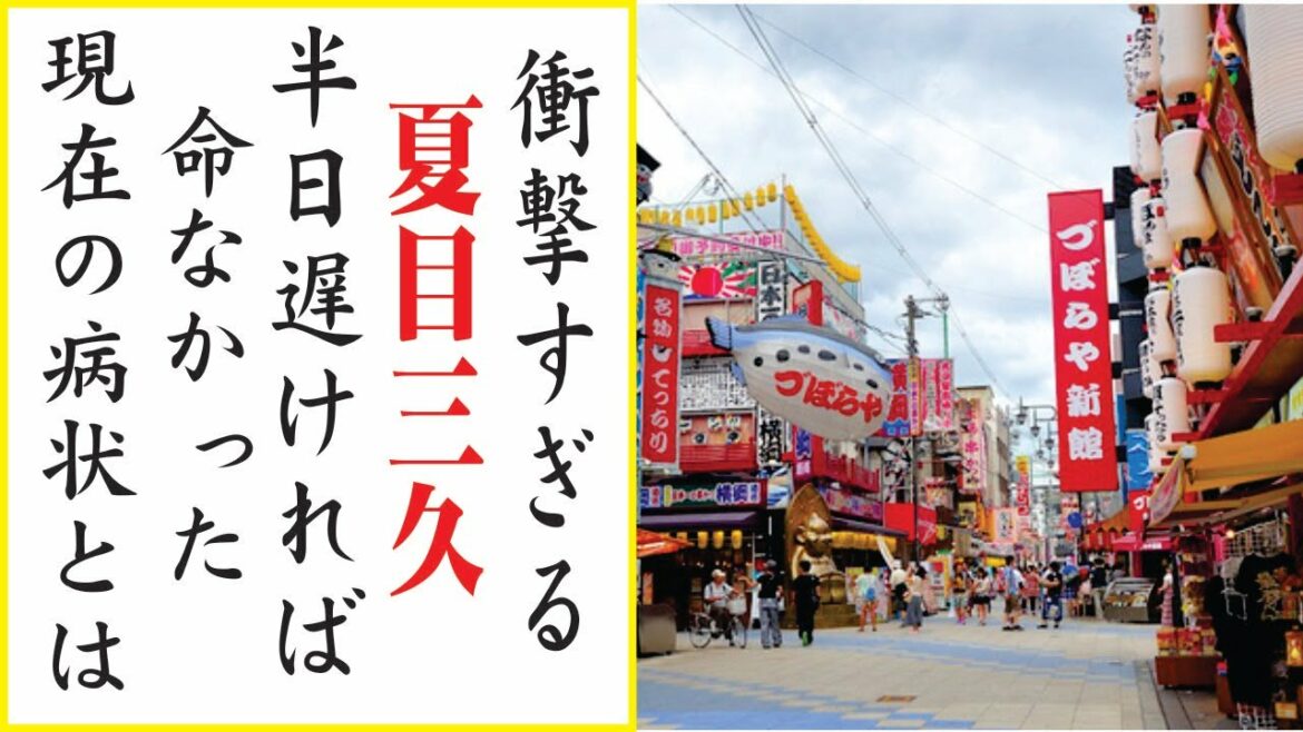 夏目三久、今現在の様子がヤバすぎる・・・