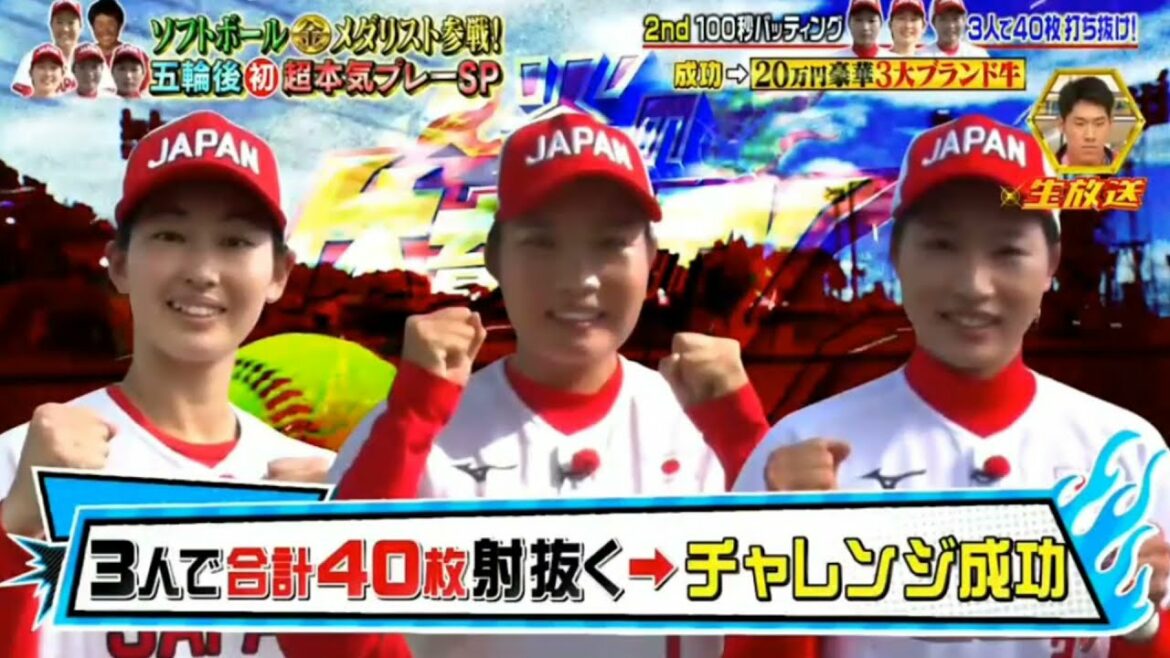 後藤希友 山崎早紀選手 バッティング挑戦