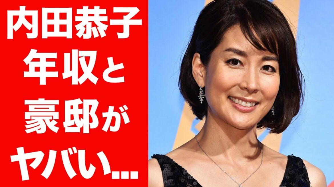 【衝撃】内田恭子の現在の年収と豪邸がヤバすぎ...！木本公敏との格差婚からフリーアナウンサーとして活躍する現在の生活に一同驚愕...！