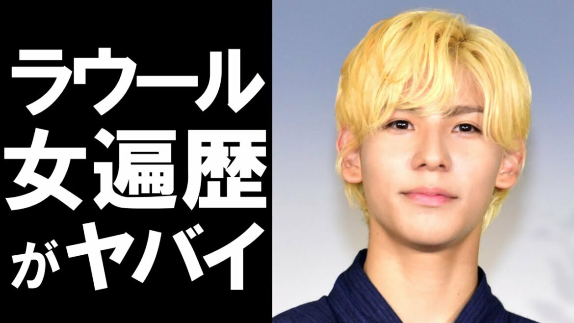 【衝撃】人気ジャニーズグループ・Snow Manのラウールが噂されてきた歴代彼女ヤバすぎると一同驚愕…