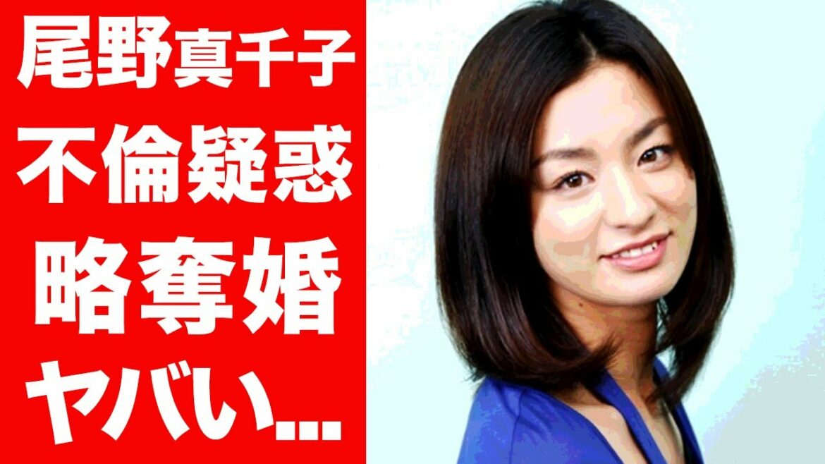 【衝撃】女優・尾野真千子の再婚の真実に一同驚愕...！略奪愛と言われた衝撃の馴れ初め...！