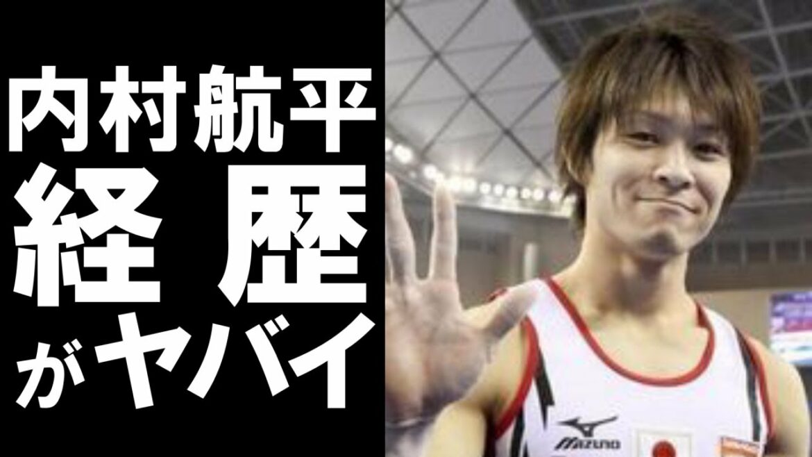 【衝撃】東京オリンピックに出場した 内村航平 の経歴がヤバかった！長きに渡り日本のエースとして活躍していた男の人生の凄さに一同驚愕…
