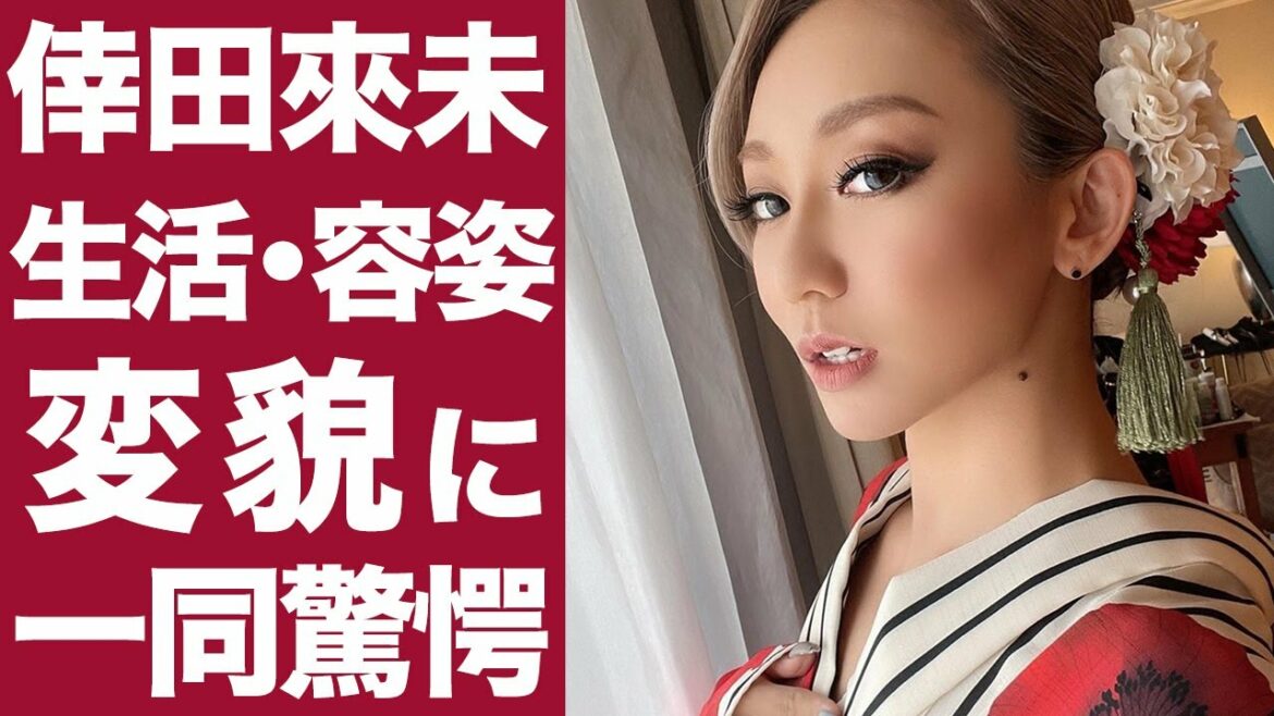 【衝撃】倖田來未の現在の姿がヤバいほどキレイ...！？エロかっこいい歌姫の現在の生活は、臨時収入で超裕福だった...！？