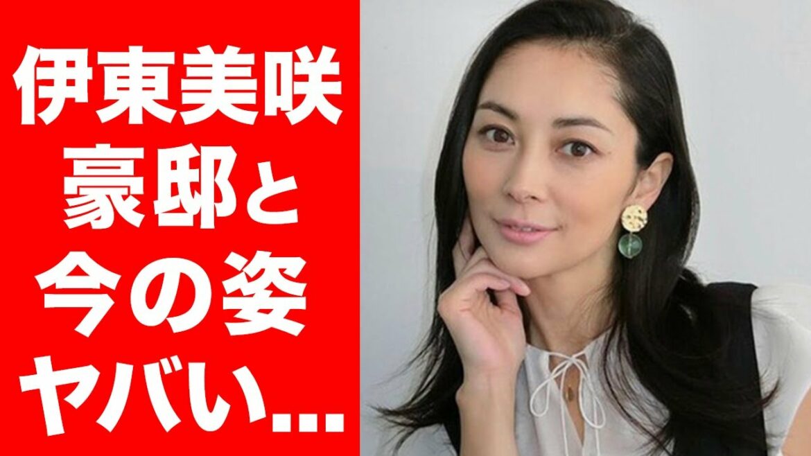 【衝撃】伊東美咲の豪邸と現在のセレブ生活に一同驚愕...！島田紳助との繋がりまで明らかに...！
