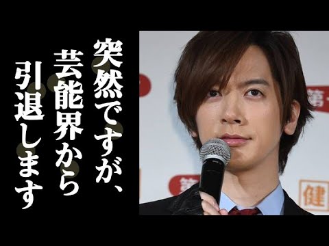 DAIGOが芸能界引退を正式発表へ‼︎ 第二の人生も判明し、涙が止まらない 「幸せ!ボンビーガール」が終了する真相や北川景子とDAIGOの裏事情が色々ヤバすぎる DAIGOが芸能界引退を正式発表へ‼︎ 第二の人生も判明し、涙が止まらない 「幸せ!ボンビーガール」が終了する真相や北川景子とDAIGOの裏事情が色々ヤバすぎる