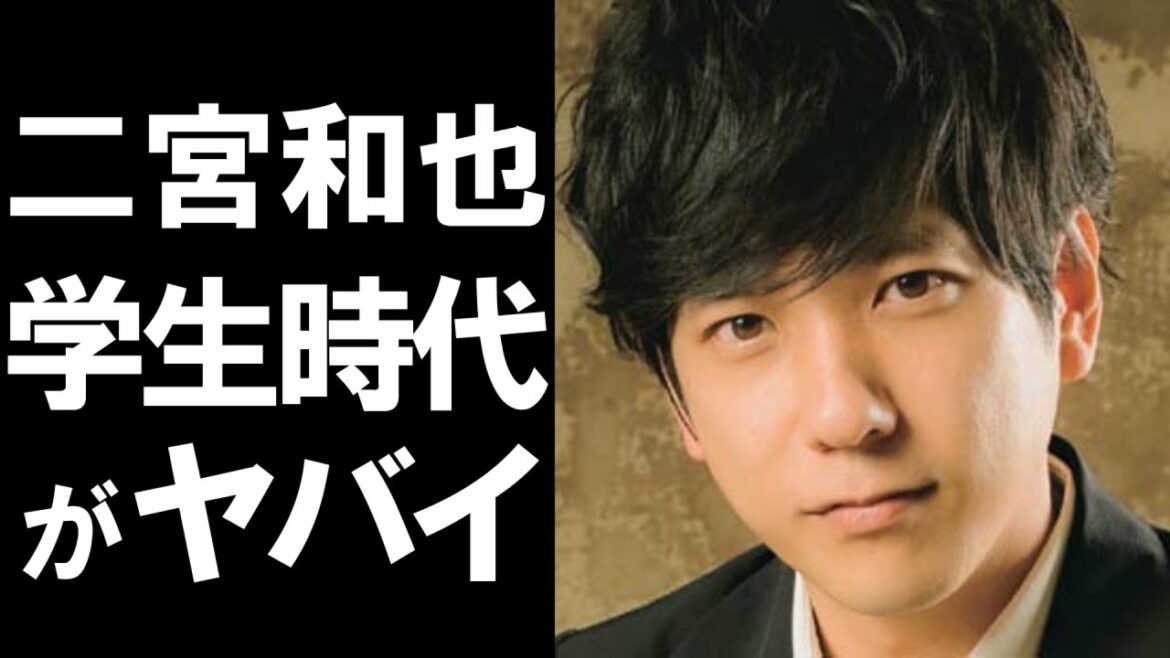 【衝撃】現在活動休止中の人気アイドルグループ「嵐」のメンバー二宮和也。彼の学生時代がヤバかった！！