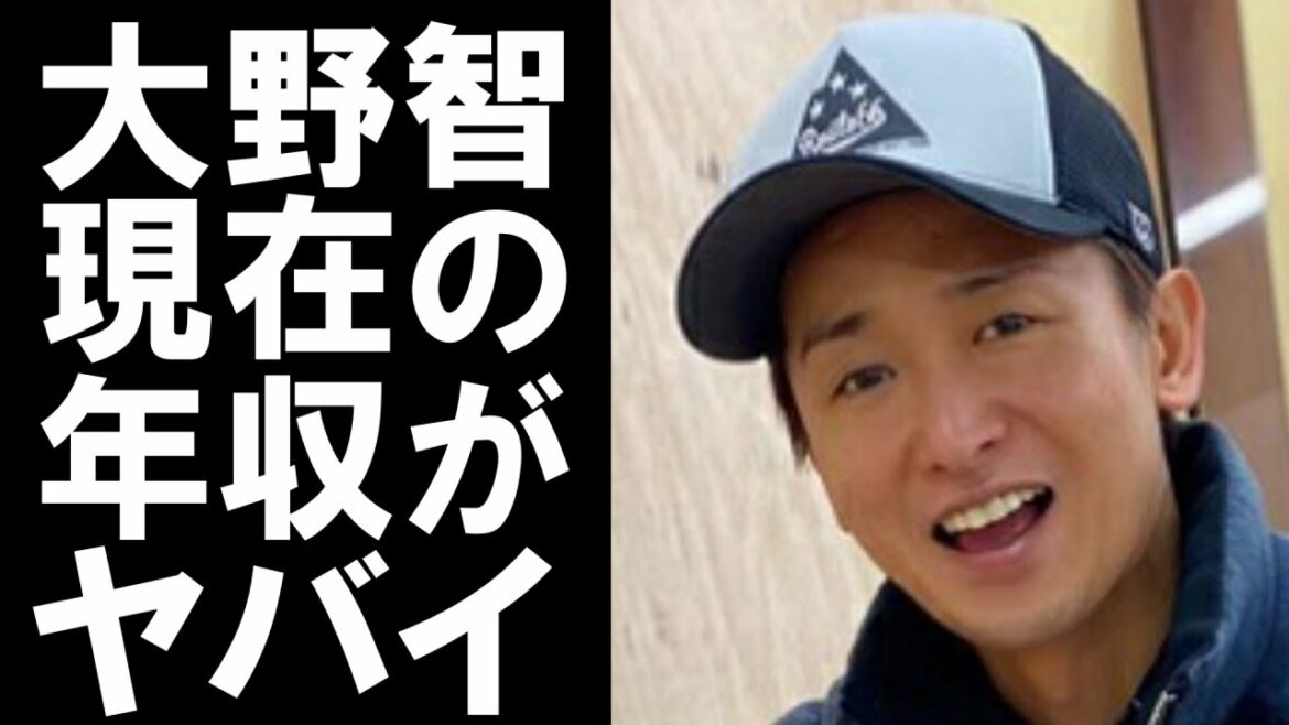 【衝撃】活動休止中の人気アイドルグループ「嵐」のリーダー大野智。一切の芸能活動を休止している現在の年収がヤバかった！！