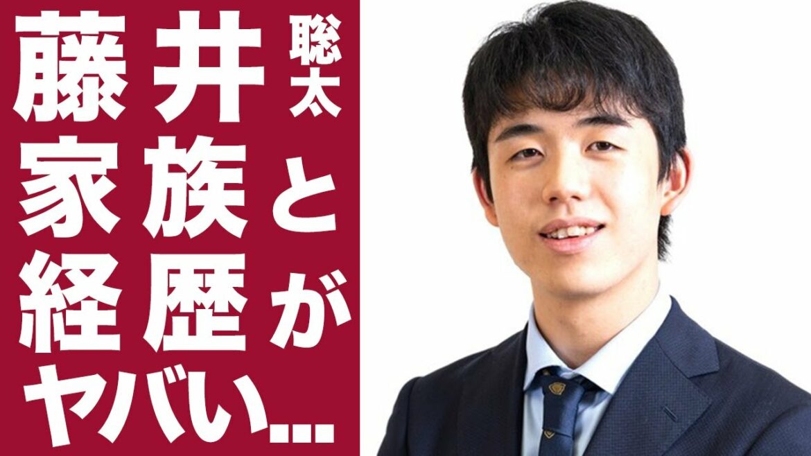 【衝撃】藤井聡太の家族や生い立ちが凄過ぎる...！天才将棋棋士の人生がヤバすぎた...！