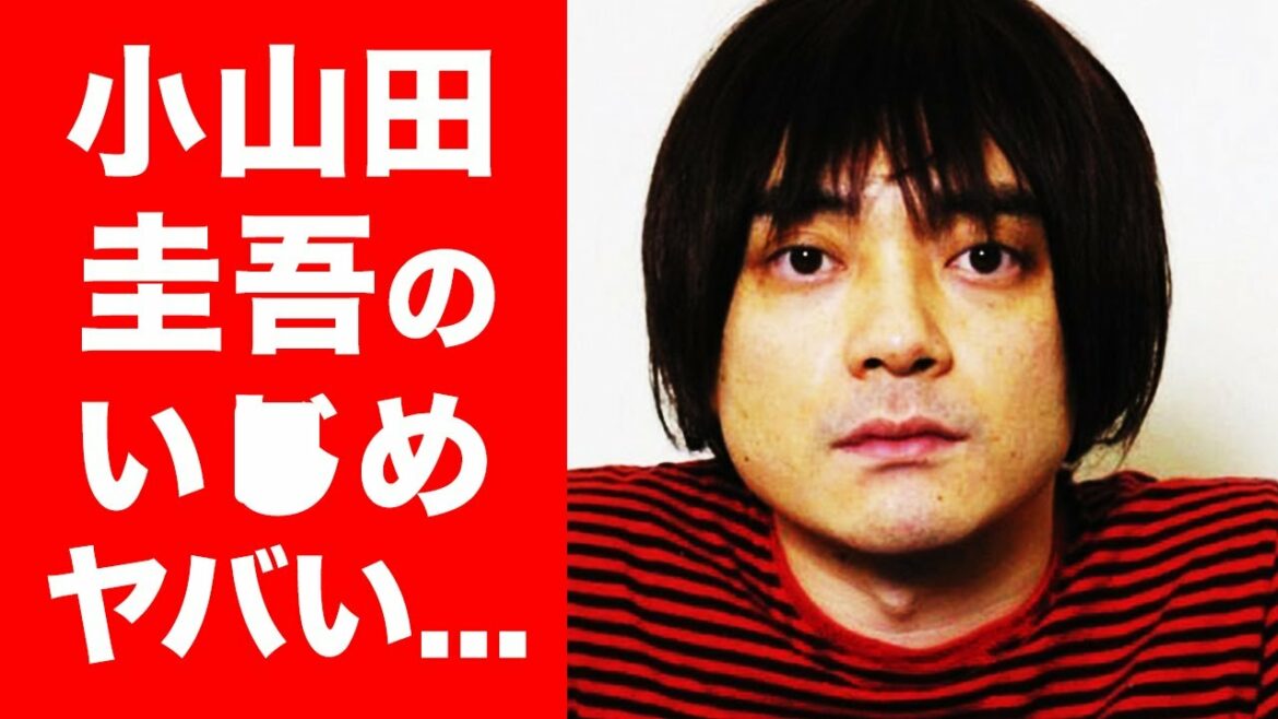 【衝撃】小山田圭吾のい●め自慢のゲスすぎる内容に一同驚愕   ！五輪開会式の作曲担当を辞退せず大炎上..