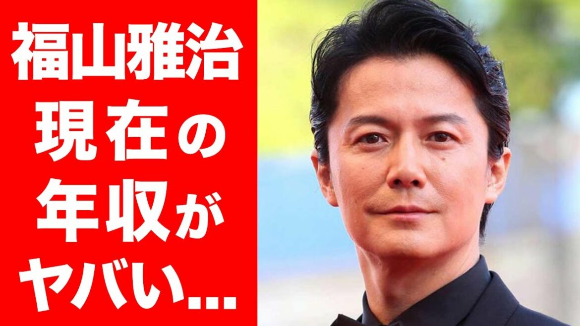【衝撃】福山雅治の現在の年収に一同驚愕...！吹石一恵との馴れ初め、音楽活動や俳優業などについて徹底調査...！