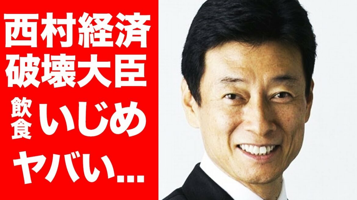 西村〝経済破壊大臣〟の飲食店圧力発言がやばい...！ホリエモンら一斉批判で進退問題に発展？過去の買春4P疑惑も徹底調査！