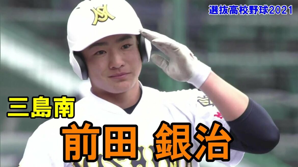 【選抜高校野球2021】三島南　前田銀治 選手