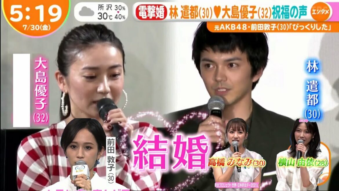 【中字】元AKB大岛优子＆演员林遣都宣布“结婚”，AKB成员纷纷送上祝福
