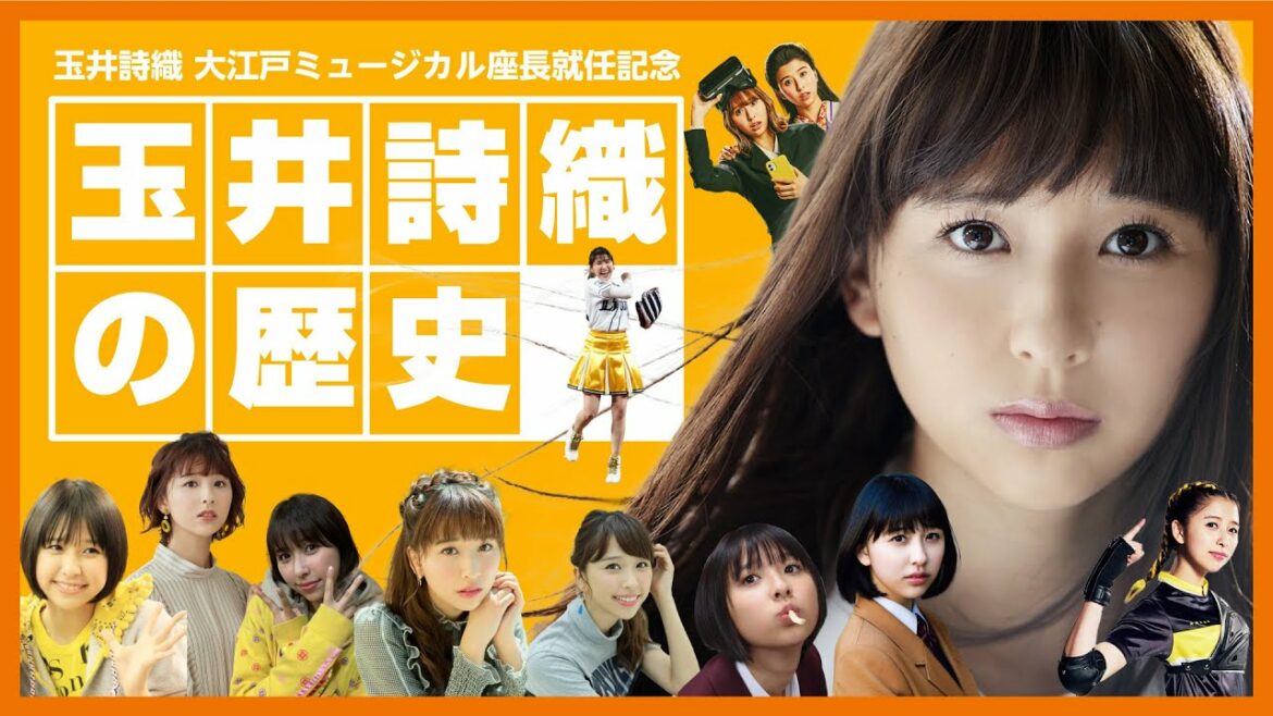 【天才降臨】ドル研の玉井詩織の歴史