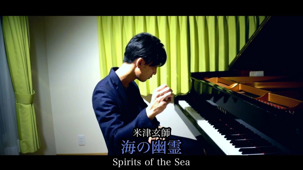 美しさを極めた"海の幽霊" 米津玄師 (Spirits of the Sea)「海獣の子供」ピアノ - 三浦コウ