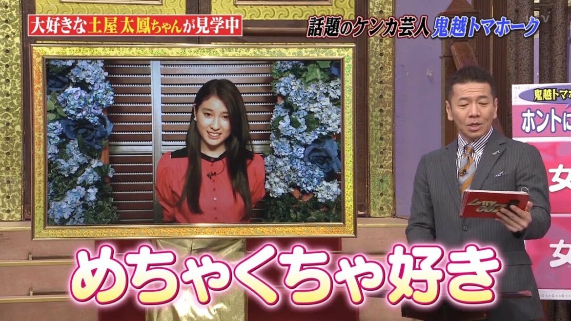 「大型トークバラエティー」◾️土屋太鳳~めちゃくちゃ好き◾️【ネプチューン◾️くりぃむしちゅー◾️チュートリアル】