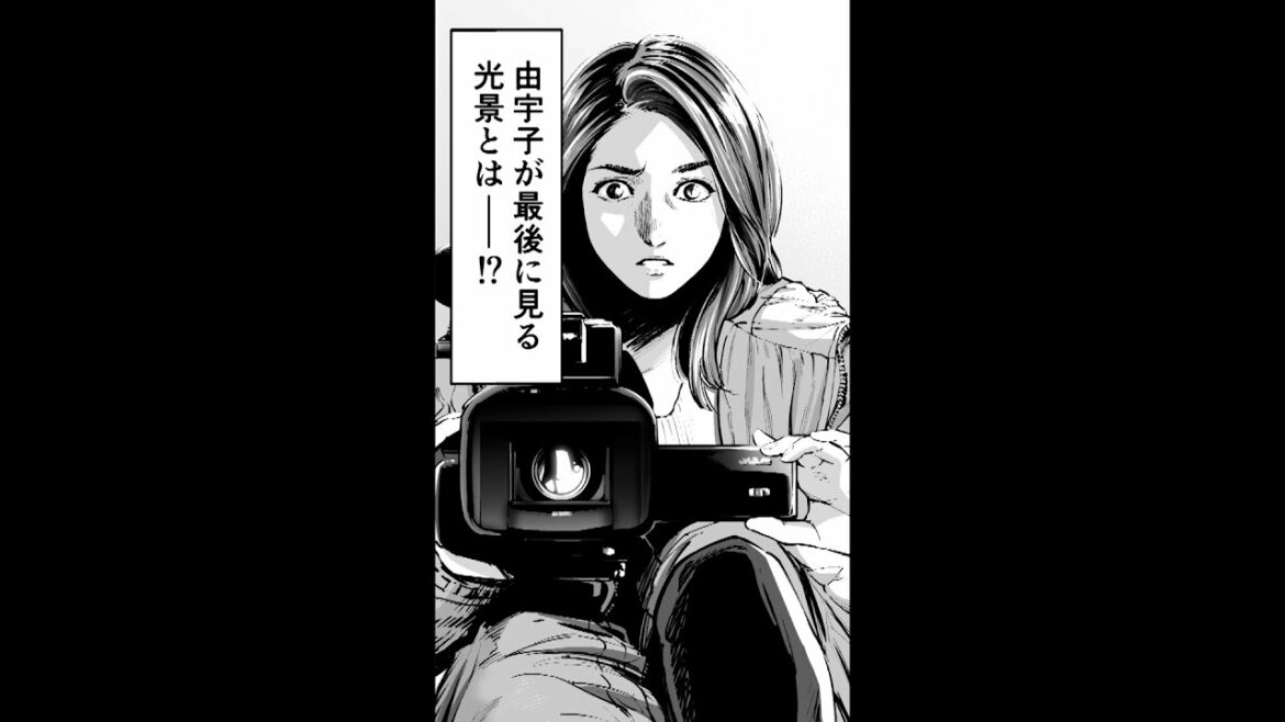 瀧内公美主演『由宇子の天秤』　漫画家・寺田ケンイチによるマンガ版予告編解禁