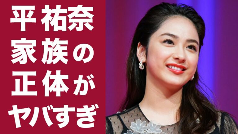 平祐奈 高校 Archives News Wacoca Japan People Life Style 平祐奈 高校 Archives News Wacoca Japan People Life Style