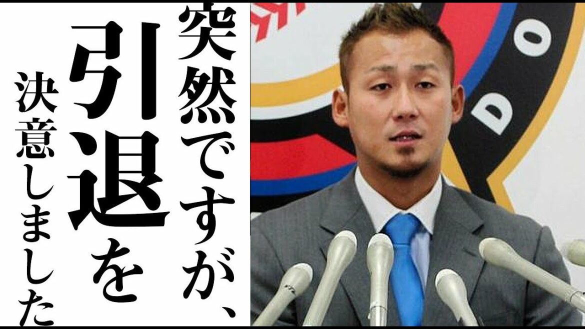 日本ハム 中田翔が現役引退を正式発表へ　栗山監督が中田の処分を明らかにした理由や本ハムのお家事情には涙が溢れて止まらない…