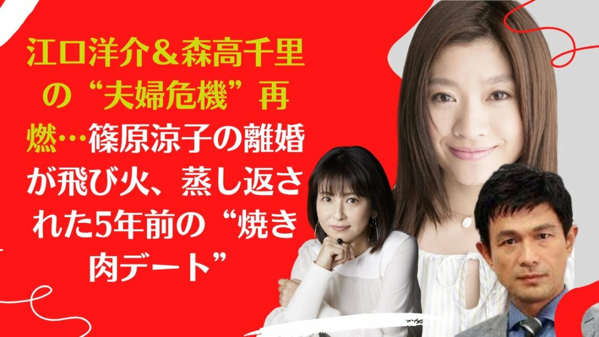 【篠原涼子、江口洋介、森高千里】オリンピックで埋められたように見えたがそうではなかった離婚。 【篠原涼子、江口洋介、森高千里】オリンピックで埋められたように見えたがそうではなかった離婚。