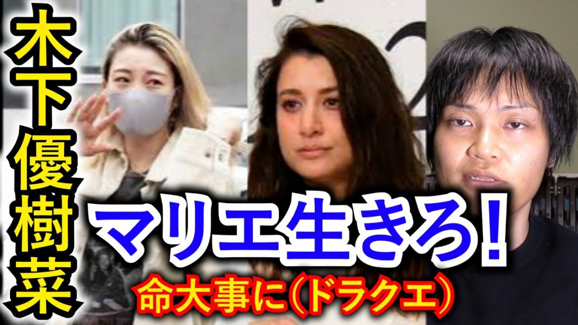 木下優樹菜がマリエに「命は大事に…」、枕営業は否定！島田紳助とヘキサゴンファミリーの当時の関係を語る！（マリエ　出川哲郎　紳助、枕　芸能界）
