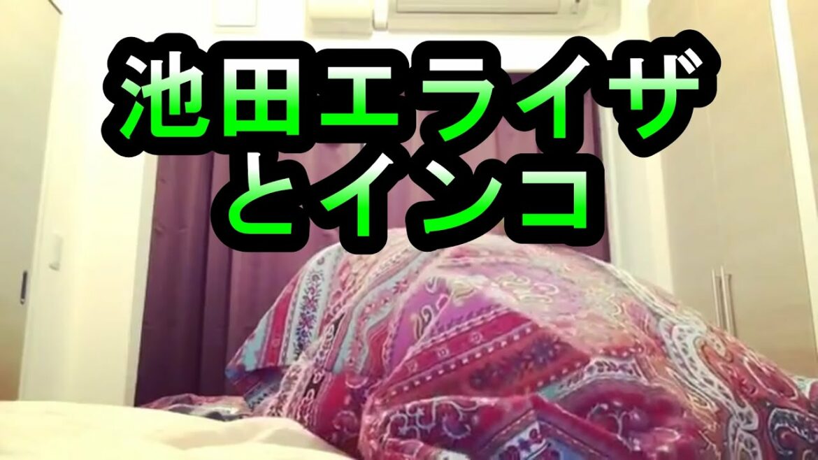 池田エライザとインコが可愛すぎる #shorts
