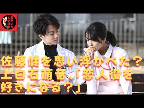 【佐藤健】【上白石萌音】ファンは上白石萌音の言葉と行動を色々と結びつけたいと思っているようです。 【佐藤健】【上白石萌音】ファンは上白石萌音の言葉と行動を色々と結びつけたいと思っているようです。