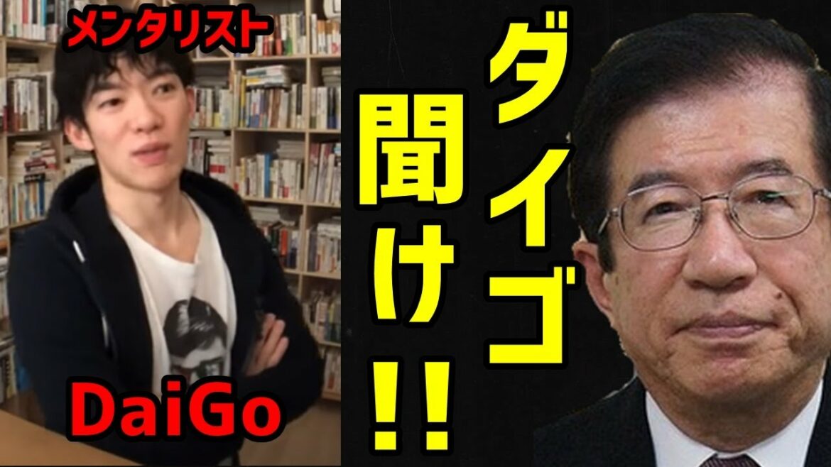 【武田邦彦】メンタリストDaiGoのように、都会に住む“金の亡者”になると、他人を差別します！