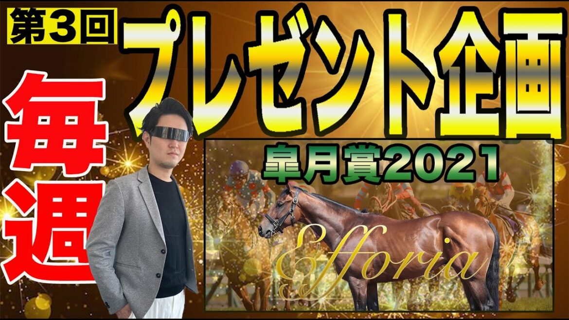 【30万勝ち】皐月賞にてプレゼント企画を賭けて１０万円勝負！　”玉島”