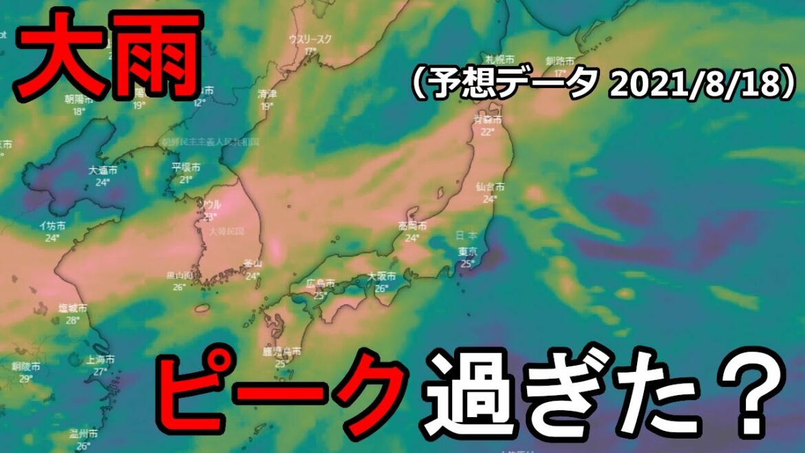 【2021年台風・大雨情報】大雨はピークを過ぎた? 台風の候補は? 8/18(水)時点の海外予報モデルを解説 【2021年台風・大雨情報】大雨はピークを過ぎた? 台風の候補は? 8/18(水)時点の海外予報モデルを解説