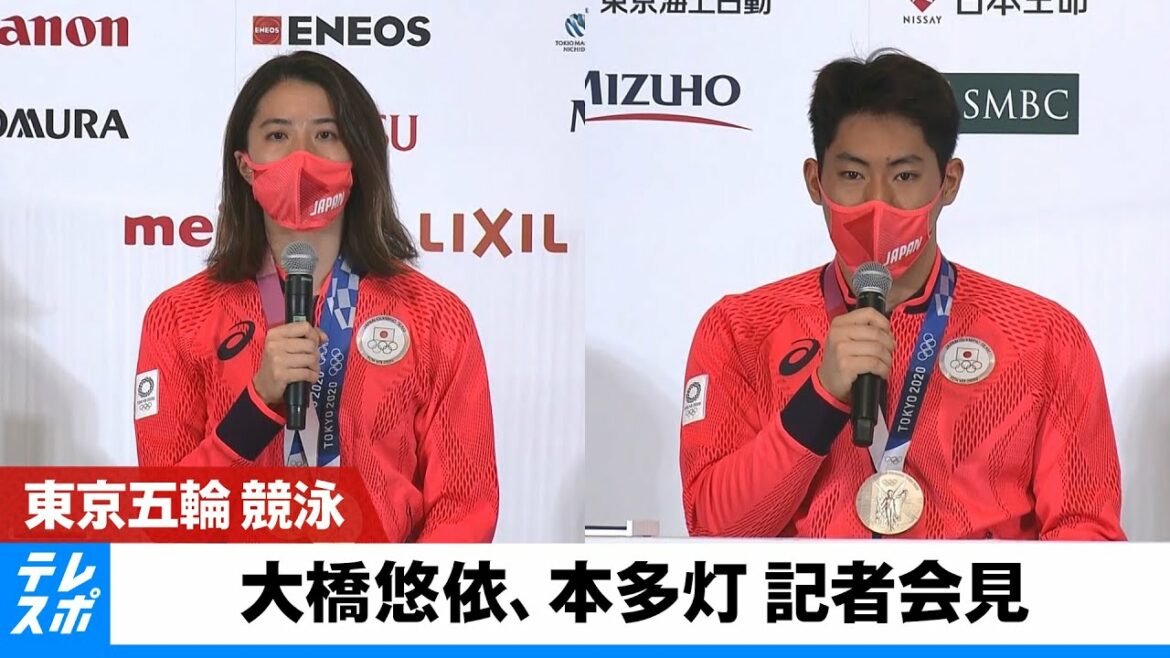 【東京五輪】競泳 大橋悠依、本多灯 メダル獲得記者会見