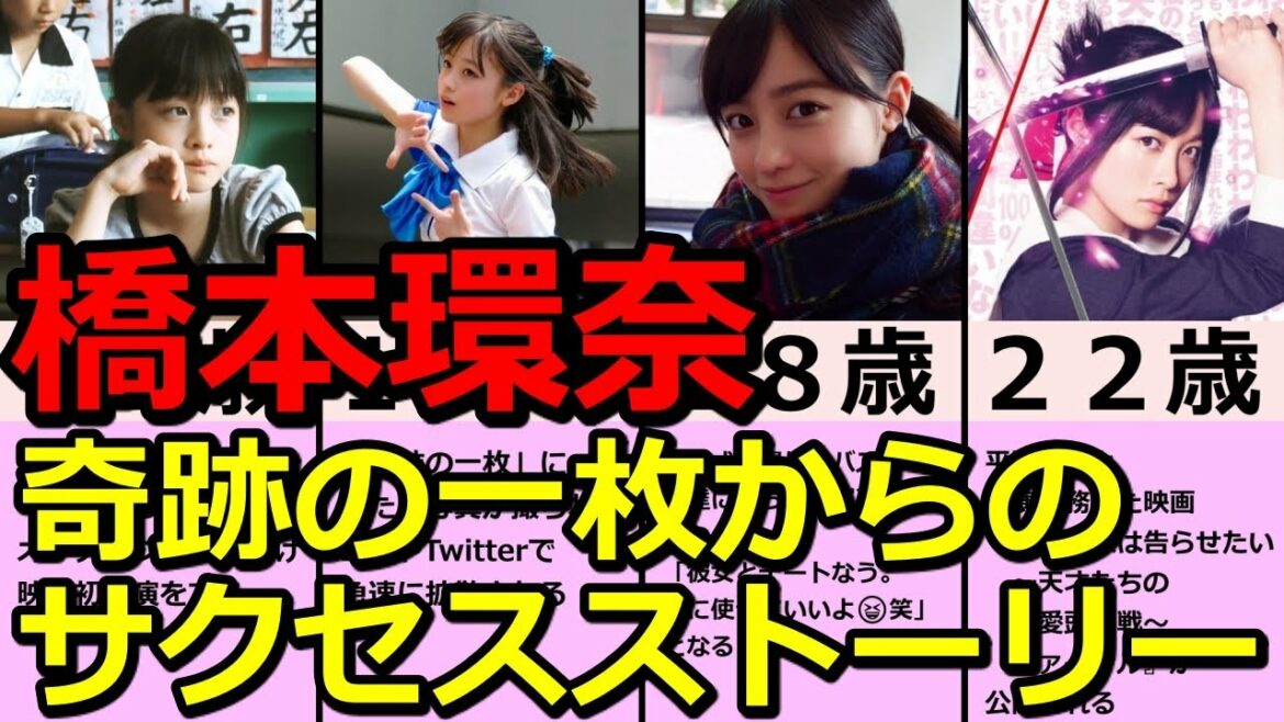 【橋本環奈のストーリー】奇跡の一枚　ギネス　かぐや様は告らせたい　いんすたライブ　ゴチになります【まとめ】