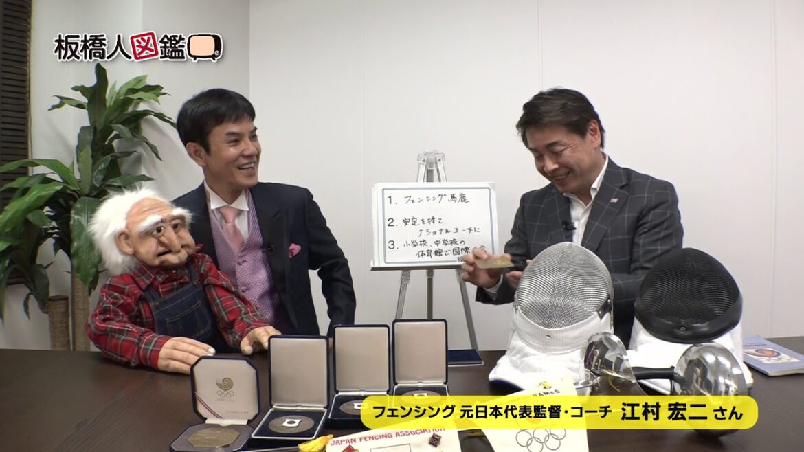 板橋人図鑑 第113回 江村宏二さん 後編（1/14放送）