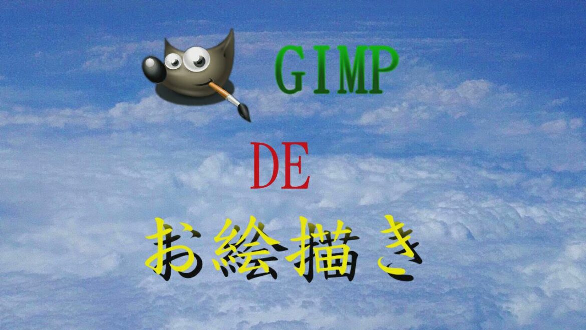 透かしてみた　田中みなみ