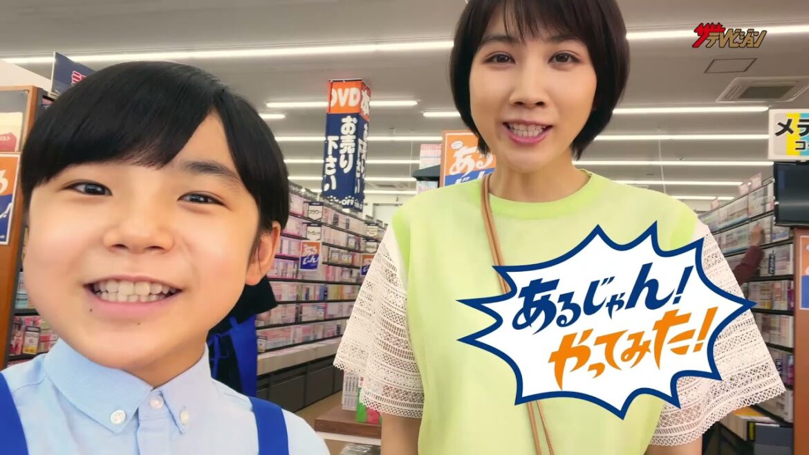 寺田心&松本穂香、ブックオフからレポート！ついつい買いすぎてしまう姿に注目 『ブックオフ』CM