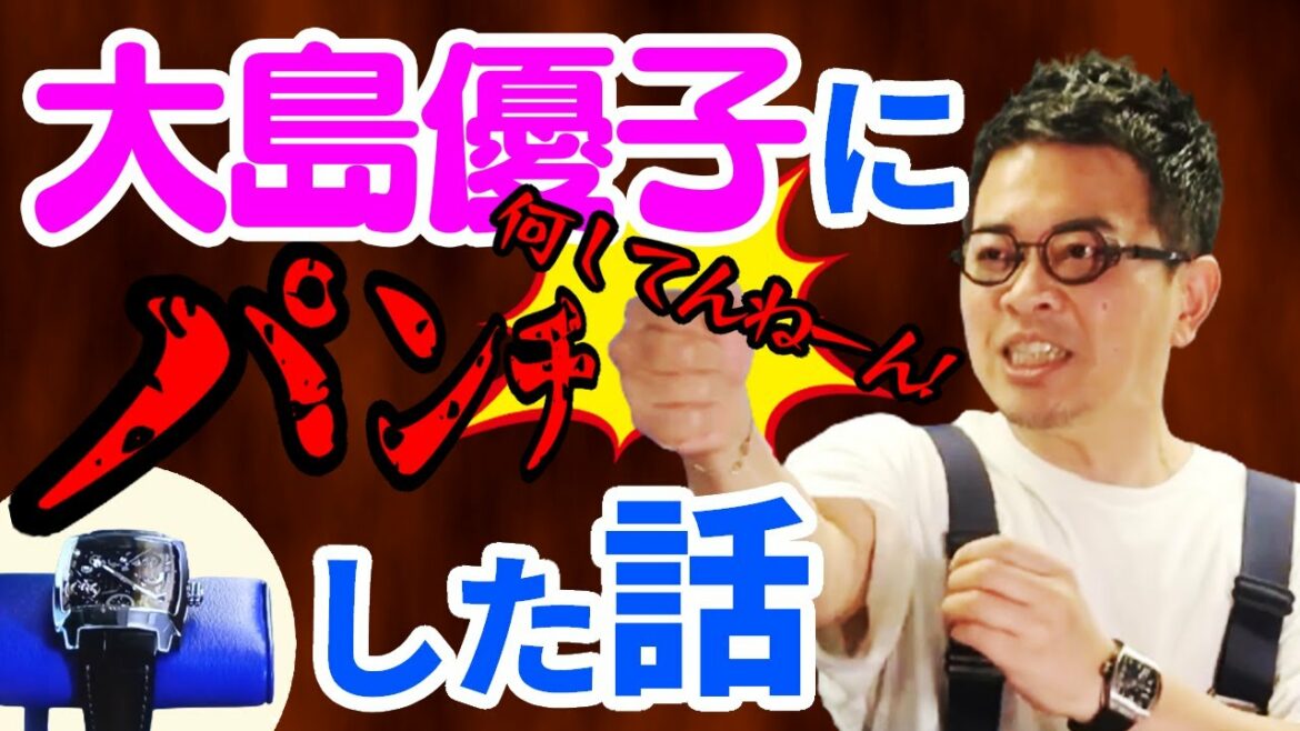 【宮迫切り抜き】腕時計コレクション紹介~大島優子にパンチをした話~【TAG Heuer】 【宮迫切り抜き】腕時計コレクション紹介~大島優子にパンチをした話~【TAG Heuer】