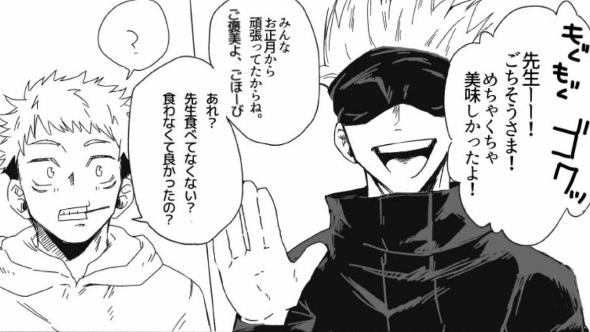【呪術廻戦漫画】人生は柱の無限の愛 [110]