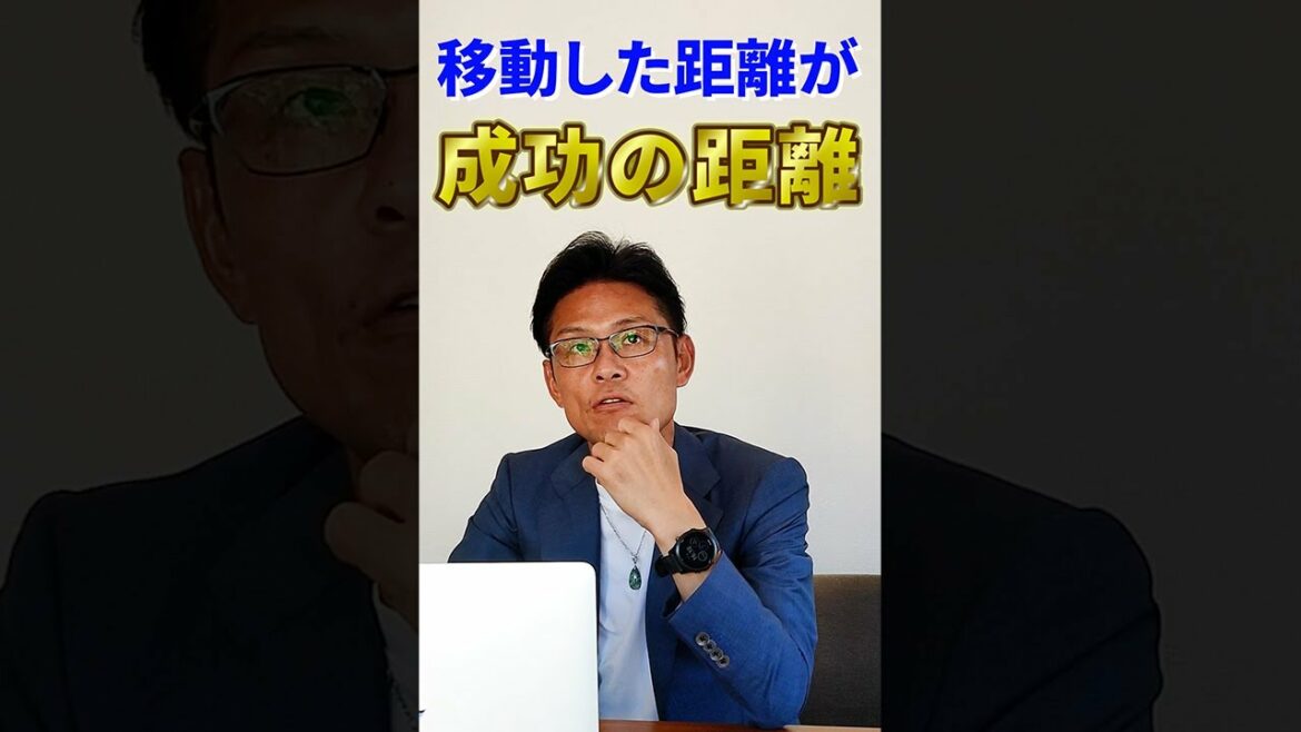 オリンピック金メダリストの堀米雄斗さんから学ぶ 移動距離と成功との関係とは? vol.453 #shorts オリンピック金メダリストの堀米雄斗さんから学ぶ 移動距離と成功との関係とは? vol.453 #shorts