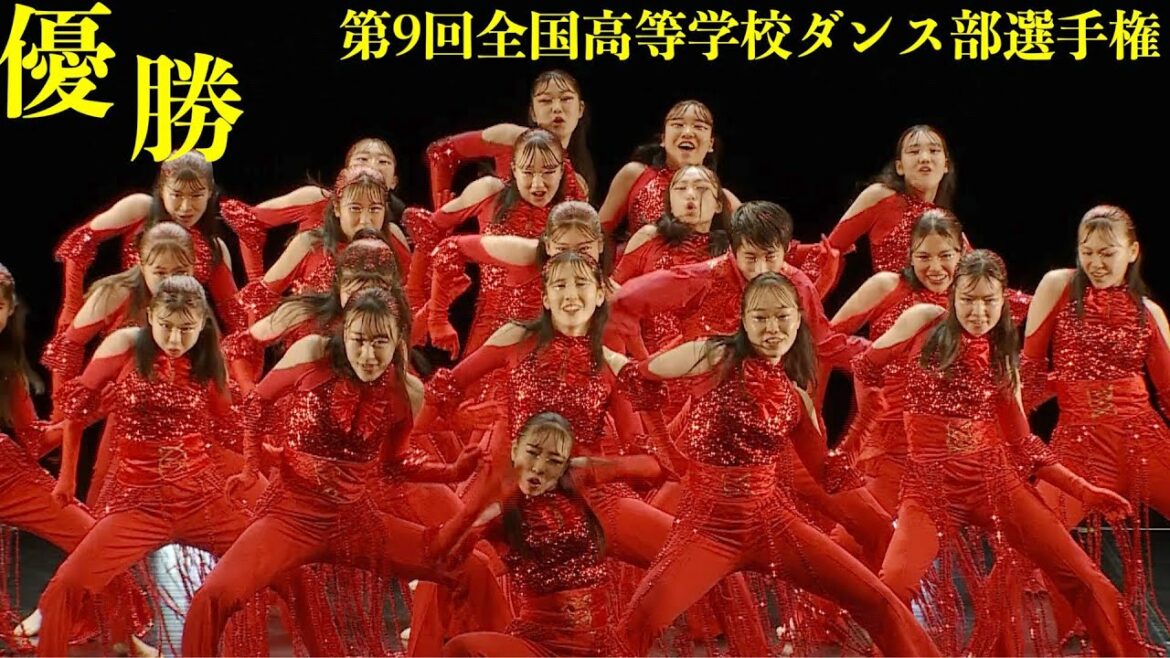 山村国際高等学校が初優勝!全国高校ダンス部の頂点に 煌びやかにテーマは情熱(ルージュ) 『avex presents DANCE CLUB CHAMPIONSHIP 第9回全国高等学校ダンス部選手権』 山村国際高等学校が初優勝!全国高校ダンス部の頂点に 煌びやかにテーマは情熱(ルージュ) 『avex presents DANCE CLUB CHAMPIONSHIP 第9回全国高等学校ダンス部選手権』