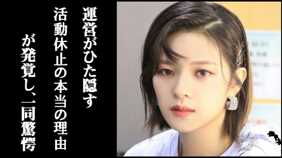 運営が隠していたTWICE ジョンヨンの活動休止の“本当の理由”が発覚し、一同驚愕　ジョンヨンが激ヤセした本当の理由に涙が溢れて止まらない…