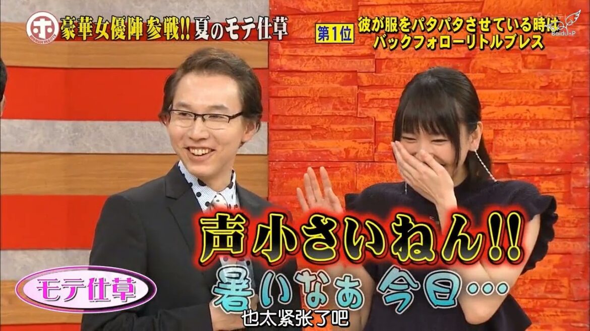 『ホンマでっか』「山下智久&新垣結衣&戸田恵梨香&比嘉愛未&浅利陽介」→  彼が服をパタパタさせている時は。