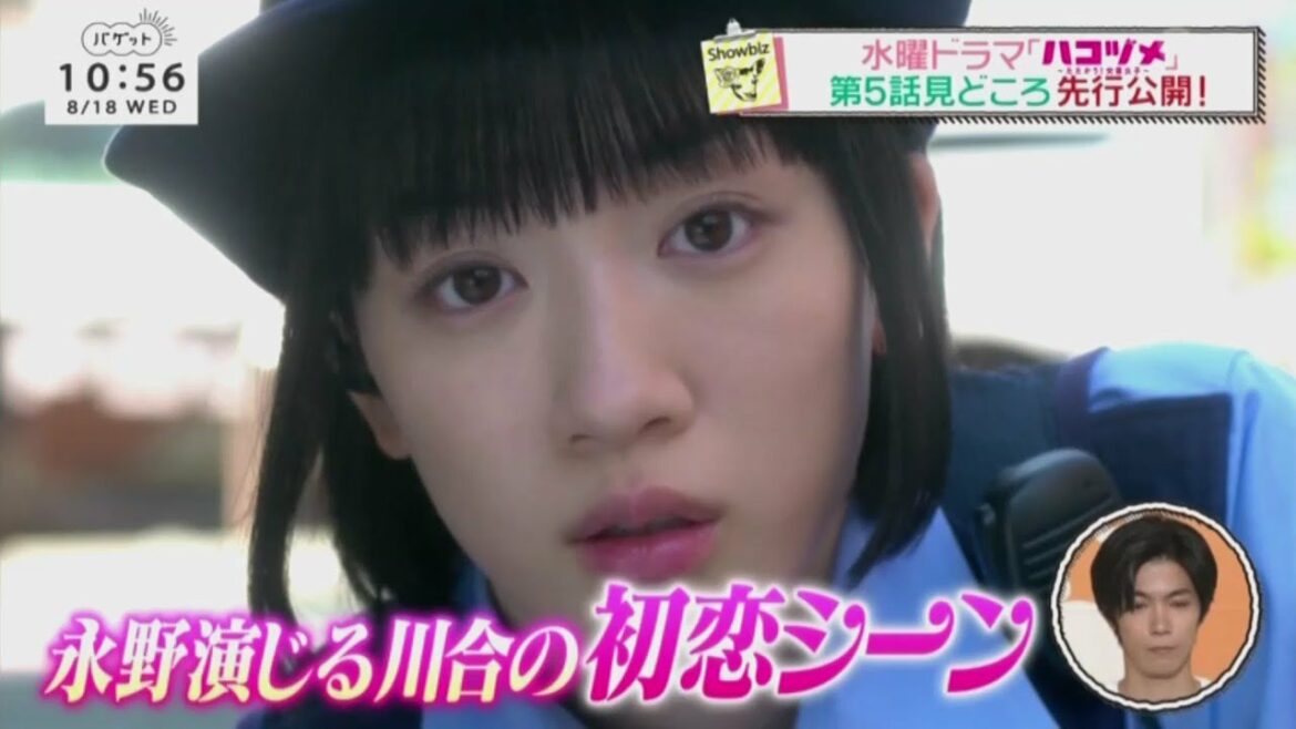 【バゲット】運命の恋が舞い降りる！？ 戸田恵梨香 ＆ 永野芽郁