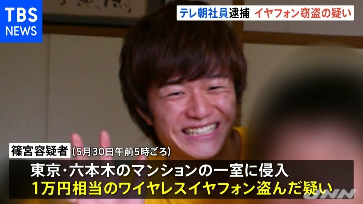 テレビ朝日社員の２８歳の男を逮捕 マンション侵入し窃盗の疑い