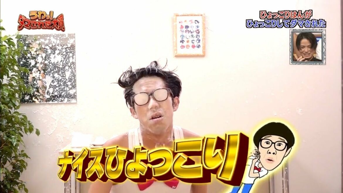 🔸ダマされた大賞🔸 ひょっこりはん~ナイスひよっこリ「内村光良🔶羽鳥慎一」
