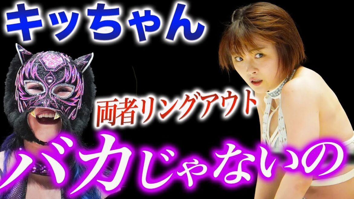 【スターダム】スターライト・キッドの黒い罠にハマったハイスピード王者なつぽい！5★STAR GP公式戦で痛い両者リングアウト！キッドになつぽいの強烈な一言が炸裂！8.29前哨戦【STARDOM】