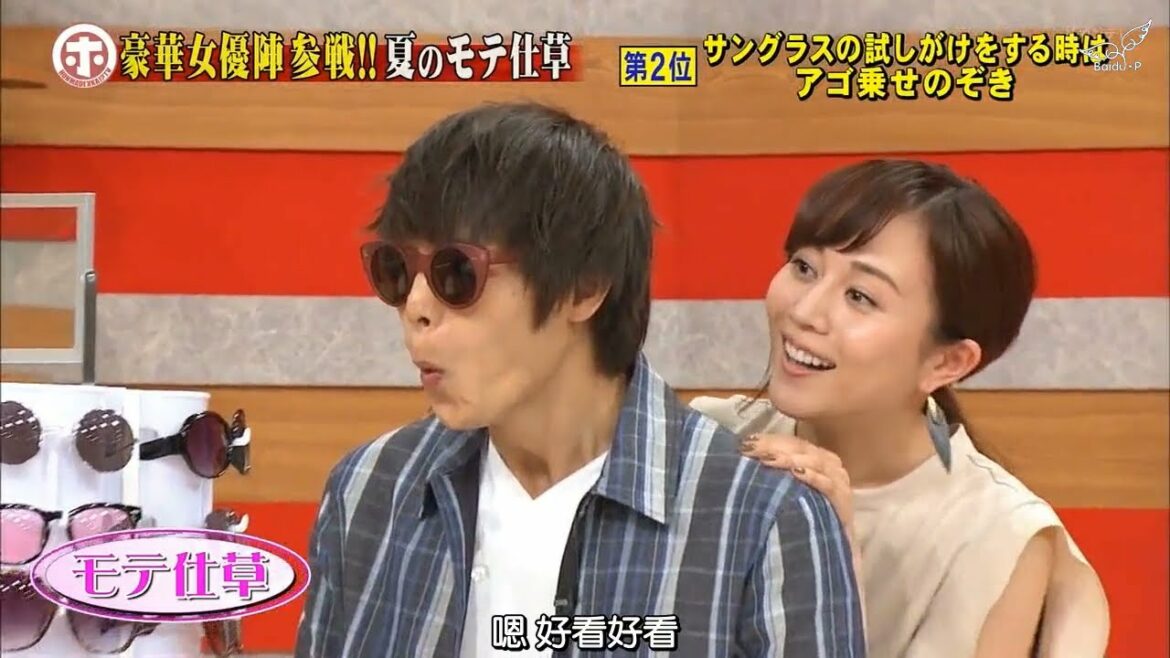 『ホンマでっか』「窪田正孝&比嘉愛未」→ サングラスの試しがけをする時はアゴ乗せのぞき