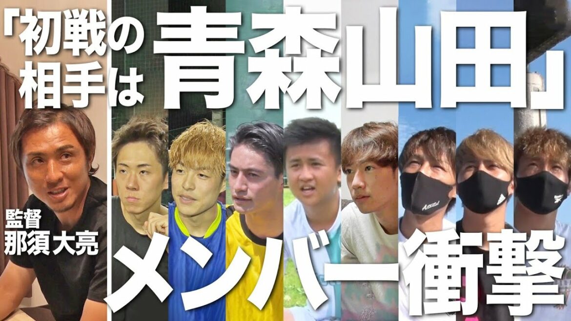 【決戦前夜】初戦の相手は青森山田！？用意された最強の相手を知ったメンバー、自主トレに励み決戦を待つ！
