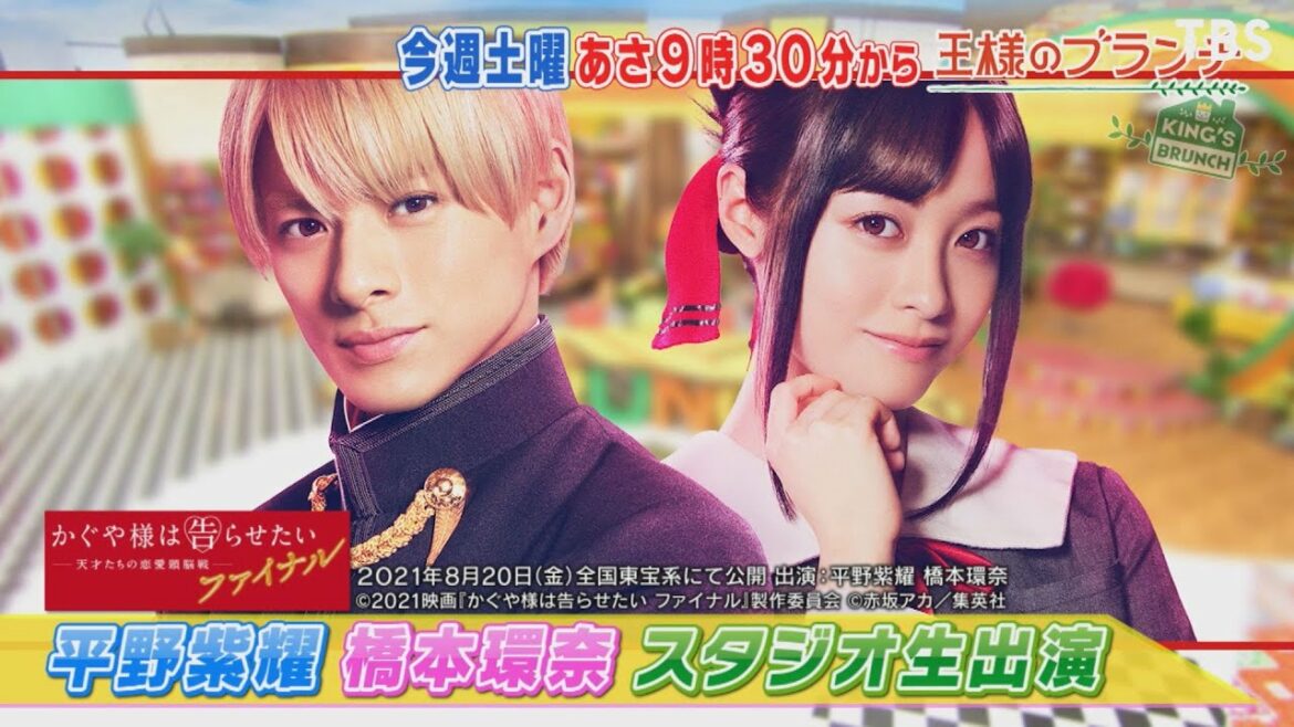 『王様のブランチ』8/21(土) 五輪金メダリスト ウルフ･アロン選手が登場!!＆平野紫耀 橋本環奈も生出演【TBS】